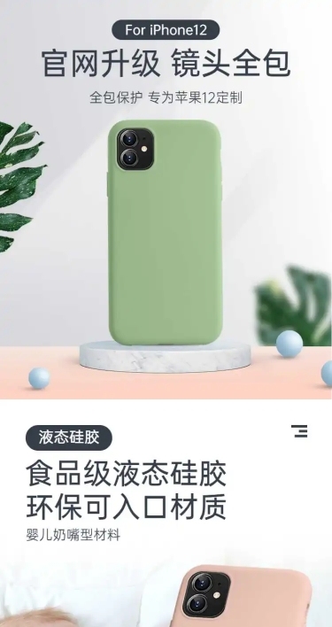 简约数码配件手机壳详情页