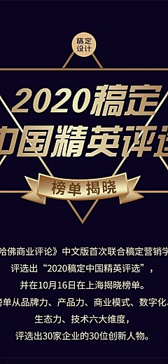 年度榜单表彰商务优秀员工喜报长图