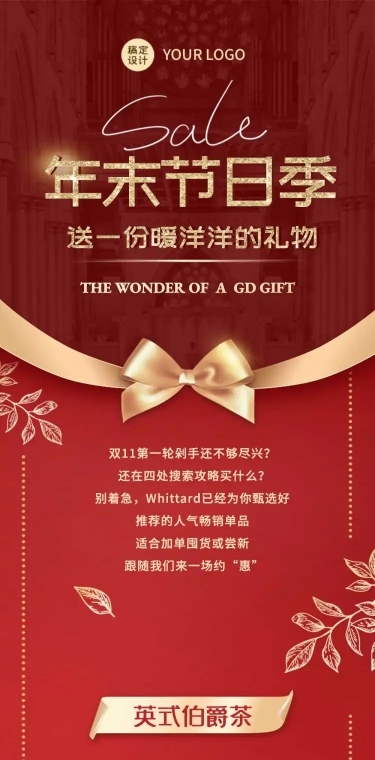 双12新年年末促销优惠会员邀请函