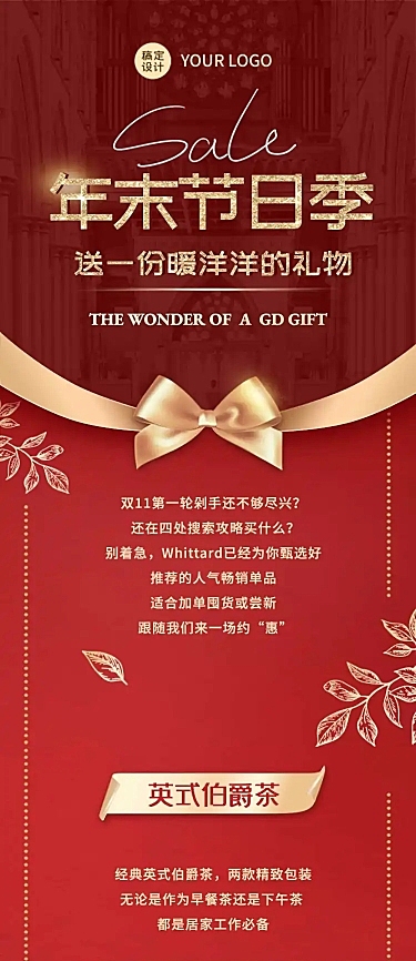 双12新年年末促销优惠会员邀请函