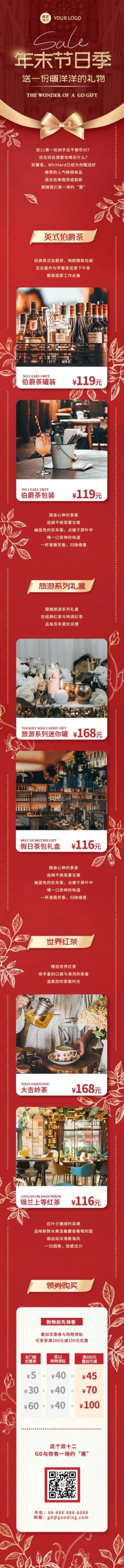 双12新年年末促销优惠会员邀请函预览效果