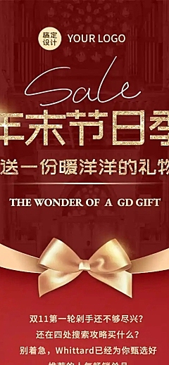 双12新年年末促销优惠会员邀请函