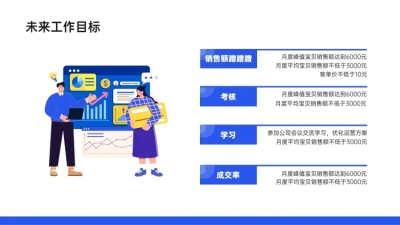 插画列表4项PPT图文页
