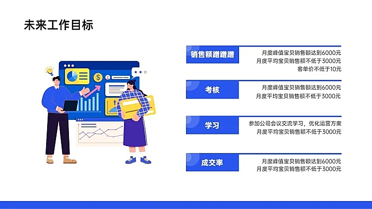 插画列表4项PPT图文页