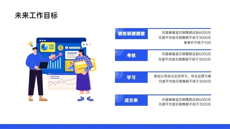 插画列表4项PPT图文页预览效果