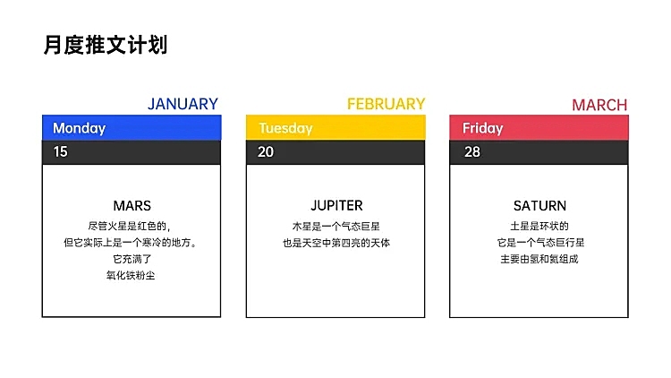 列表排期计划3项PPT图文页