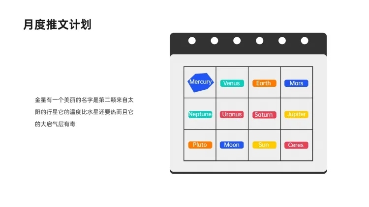 日程计划单项PPT图文页预览效果