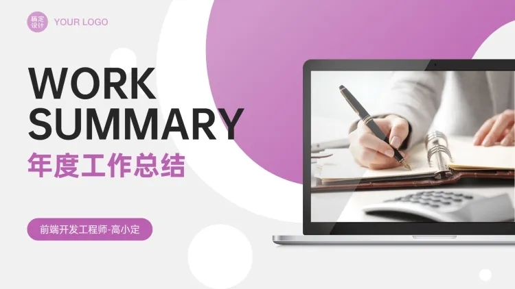 科技风年度工作总结PPT预览效果