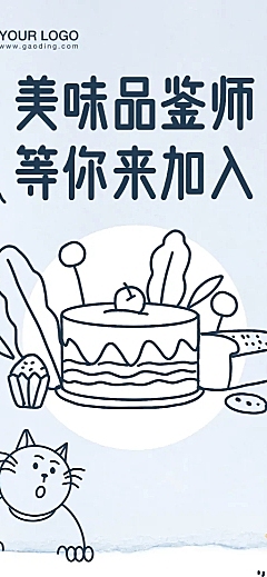 餐饮烘焙蛋糕会员活动长图