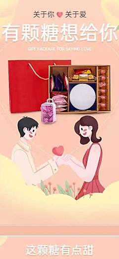 手绘食品婚庆伴手礼喜糖详情页