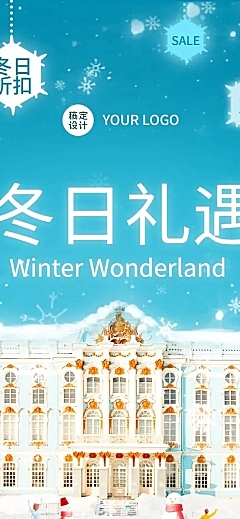 冬日梦幻年末促销产品雪花城堡