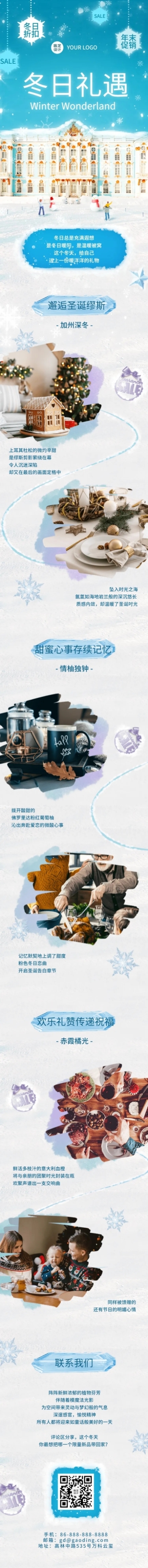 冬日梦幻年末促销产品雪花城堡预览效果