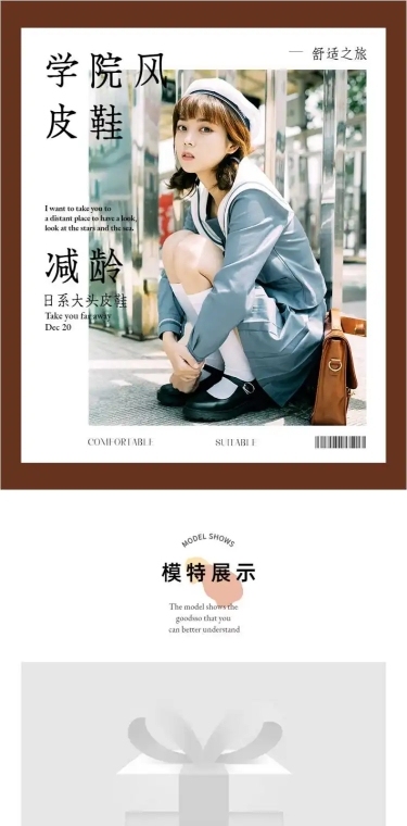 学院风文艺日系鞋子女鞋详情页
