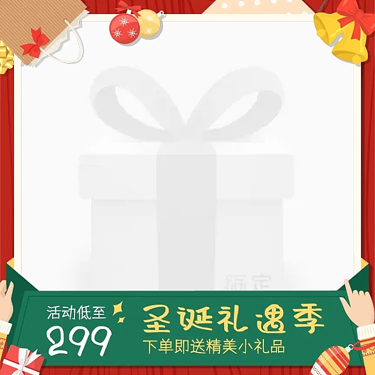 手绘双旦圣诞节通用主图图标
