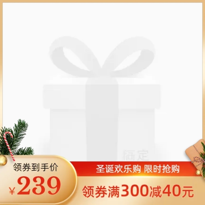 精致双旦圣诞节促销主图图标预览效果