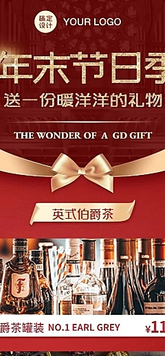 双12新年年末促销优惠产品礼物