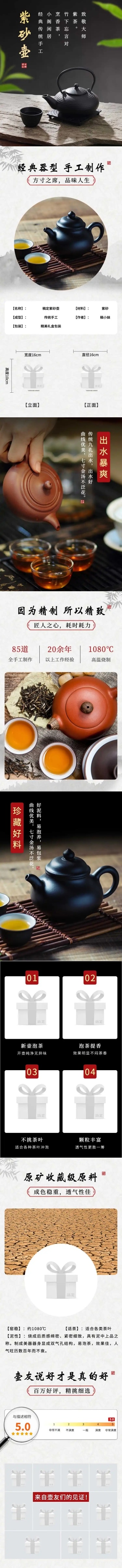 清新中国风百货茶具详情页