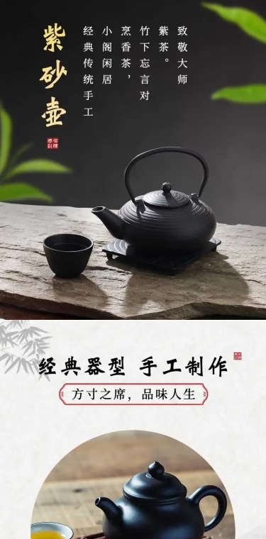 清新中国风百货茶具详情页