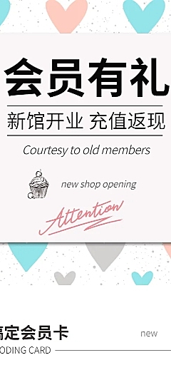 餐饮烘焙蛋糕会员活动长图