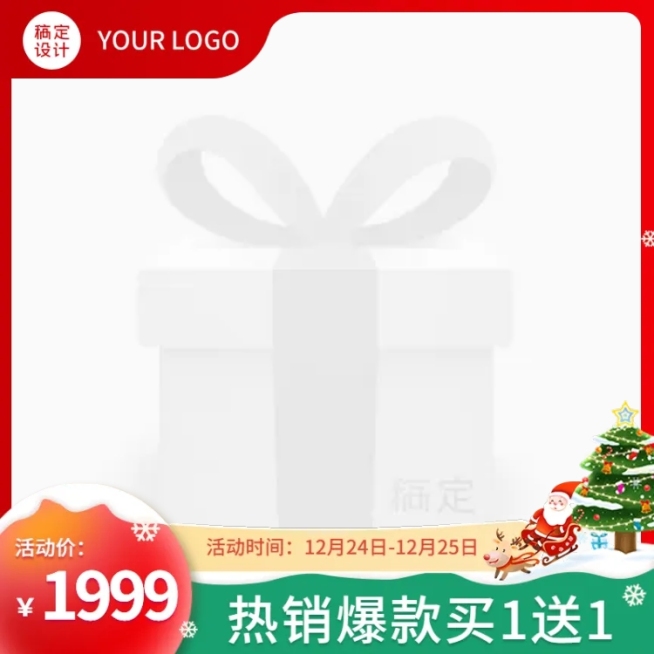 手绘双旦圣诞节促销主图图标预览效果