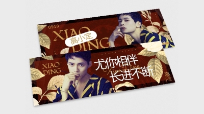 华丽风爱豆安利横版手幅明星应援