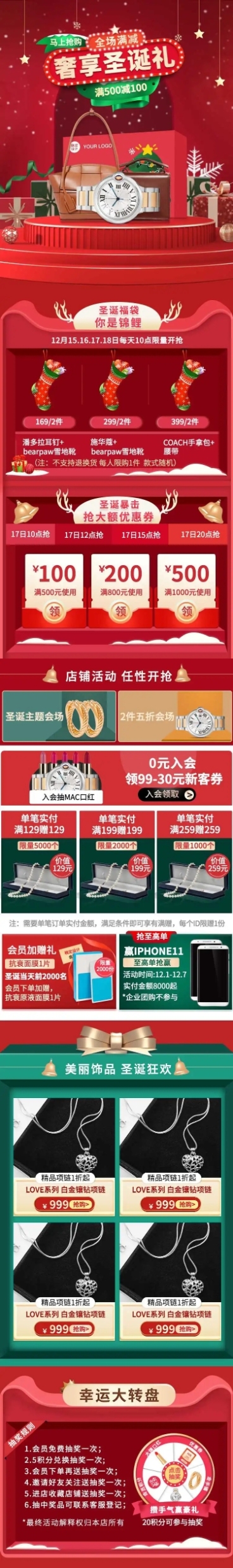精致C4D双旦圣诞节配饰箱包店铺首页预览效果