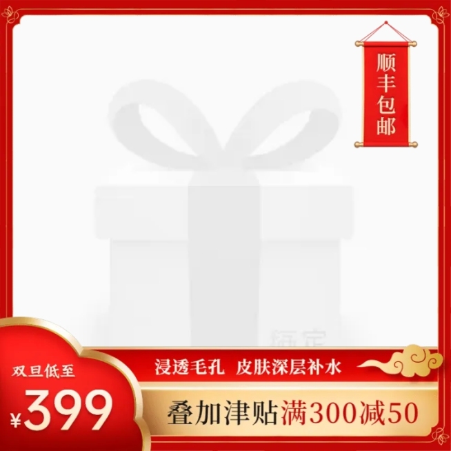 精致双旦元旦促销主图图标预览效果