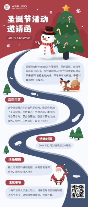圣诞节活动邀请函手绘插画文章长图预览效果