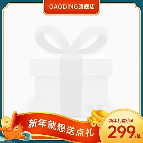精致手绘双旦元旦促销主图图标