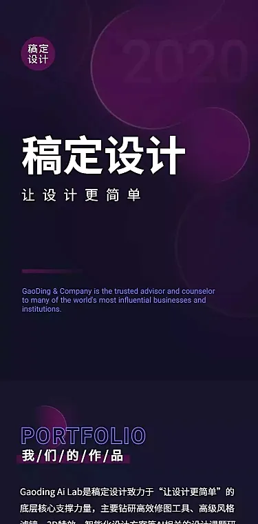 科技风企业介绍官网案例推广H5长页