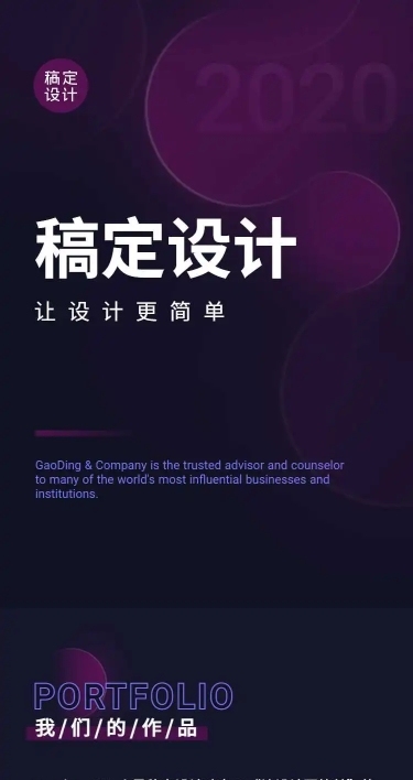 科技风企业介绍官网案例推广H5长页