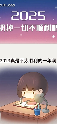 元旦新年许愿治愈漫画条漫