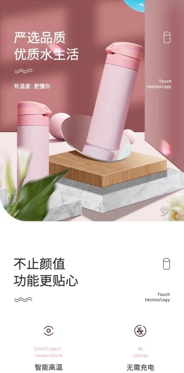 百货水杯保温杯详情页