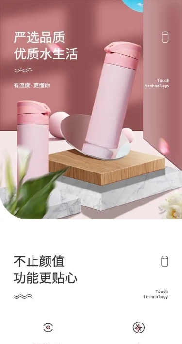 百货水杯保温杯详情页