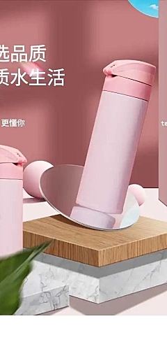 百货水杯保温杯详情页