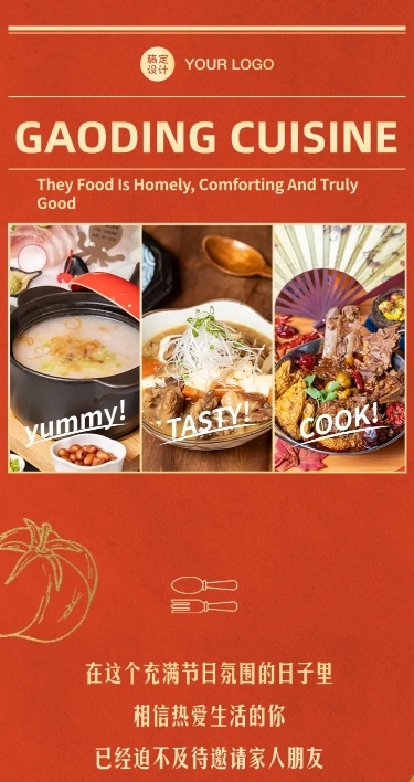 餐饮美食烹饪攻略指南创意文章长图