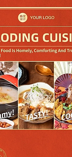 餐饮美食烹饪攻略指南创意文章长图