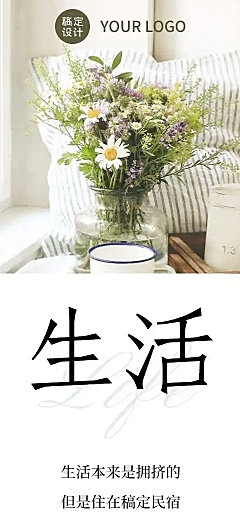 民宿介绍客栈宣传文艺H5长页