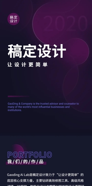 科技风企业介绍官网案例推广文章长图
