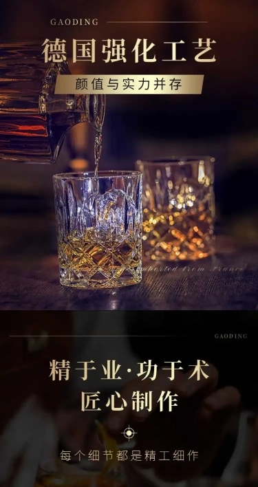 百货厨具杯子酒杯详情页