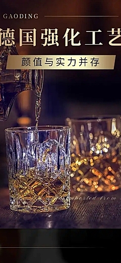 百货厨具杯子酒杯详情页