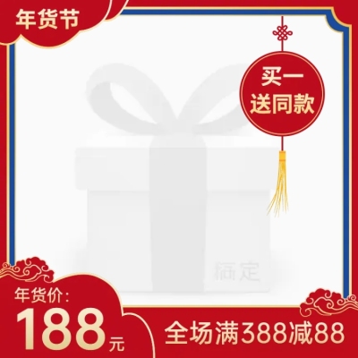 精致中国风年货节主图图标