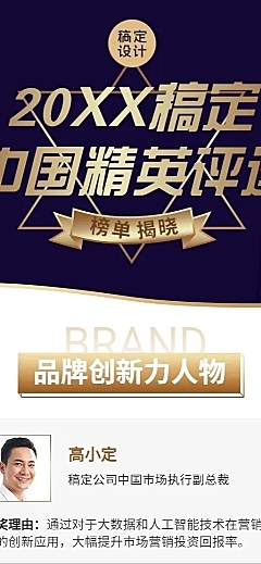 年度榜单表彰商务优秀员工喜报
