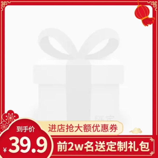 中国风年货节促销主图图标预览效果