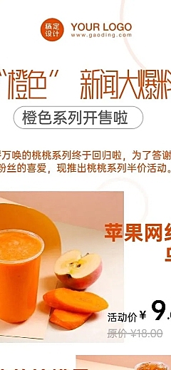 茶饮行业奶茶新品上市长图