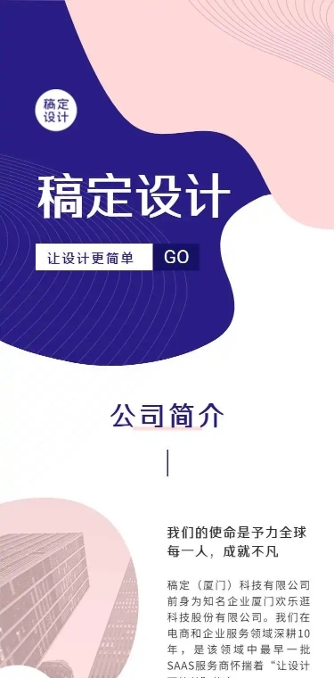 H5长页企业介绍品牌宣传网页主页插画