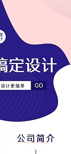 H5长页企业介绍品牌宣传网页主页插画