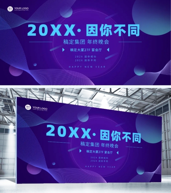 企业年会深蓝互联网风展板预览效果