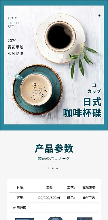 简约百货杯子咖啡杯详情页