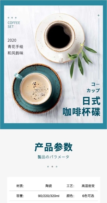简约百货杯子咖啡杯详情页